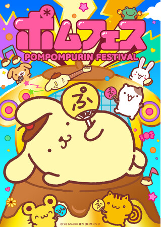 【激レア】サンリオ ポムポムプリン フロート 150cm 海 レトロ 未開封 2026年サンリオキャラクター大賞No.1！ポムポムプリンとの特別コラボが