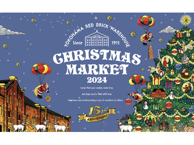 約10mの本格ツリー等煌めく港町を堪能『Christmas Market in 横浜赤レンガ倉庫』11月22日（金）より開催！開催15回目のコンセプトは「Memorial」過去最多の58店舗※が集合！