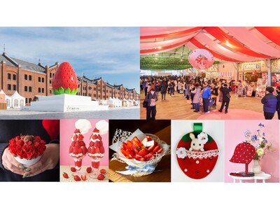 のべ40店舗以上！大人も子どもも楽しめる“いちご尽くし”の夢の空間「Yokohama Strawberry Festival 2025」詳細決定！2月6日（木）より計24日間　横浜赤レンガ倉庫にて開催