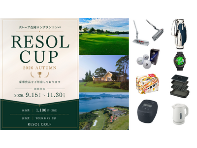 リソルグループのゴルフ場14コースでロングランコンペ『RESOL CUP 2026 AUTUMN』を初開催(9/15～) ～ 賞品としてゴルフ旅行ご招待券や家電などをプレゼント ～