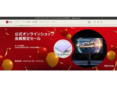 最新モニターやモバイルノートPCがお買い得！『LG公式オンライン