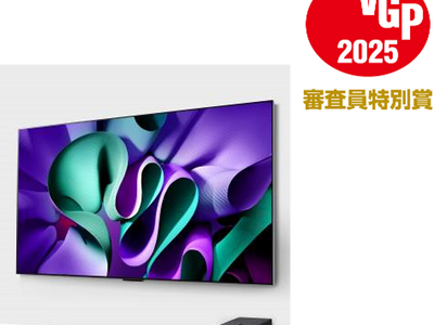 オーディオ&ビジュアル機器の総合アワード「VGP2025」で有機ELテレビ「OLED M4」が審査員特別賞を受賞！