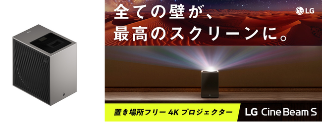 uꏊt[ 4K[U[vWFN^[uLG CineBeam SvA10{ʔ̔I
