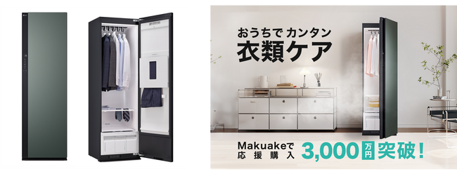 衣類ケア家電「The All New LG Styler(TM)」最新モデル、おトクな予約販売を本日11/14(金)より開始