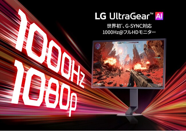 ���E���i��1�jNVIDIA G-SYNC�Ή��@�l�C�e�B�u1000Hz�t��HD�Q�[�~���O���j�^�[�@LG UltraGear(TM) AI�u25G590B-B�v�A�{������ʔ̔��J�n