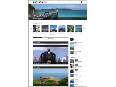 紙とネットを繋ぐ、新たな地域とくらしのメディア「発見iタウン」サイトのリリースについて