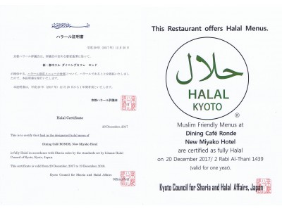 【新・都ホテル】2月1日より朝食バイキングで「ムスリム・フレンドリー」メニューを提供開始