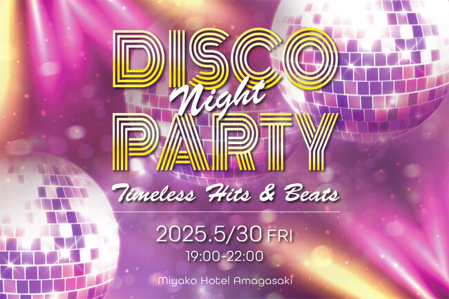 【都ホテル 尼崎】「DISCO NIGHT PARTY」初開催！ 華やかなドラァグクイーンショーやダンスパフォーマンスが、70’s～80’sの名曲とともに特別な夜を演出