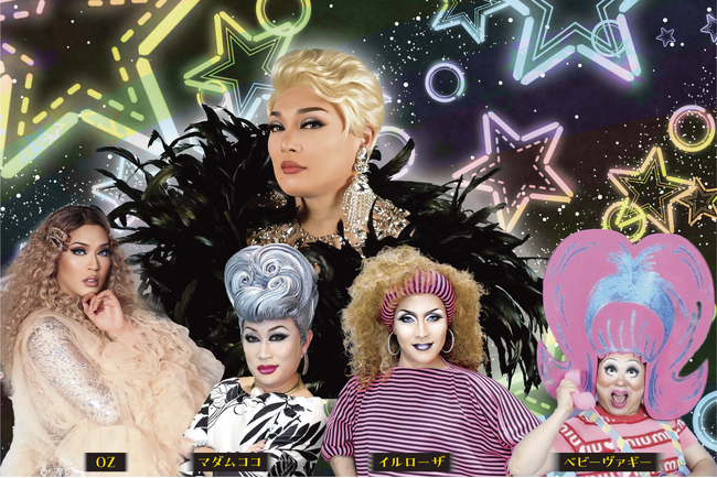 【シェラトン都ホテル大阪】<好評につき第2弾開催決定>ドラァグクイーンによる魅惑的な一夜「ナジャ・グランディーバ with お洒落な仲間たち ディナーショー」開催