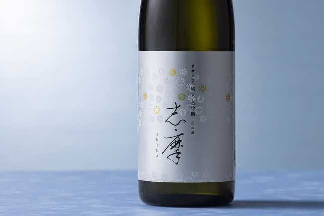 【志摩観光ホテル】2026年 ホテルオリジナル日本酒「志摩」第6弾は「宮の雪」の宮崎本店とのコラボレーション。三重の水と米で醸す、華やかで繊細な純米大吟醸を700本限定で販売。