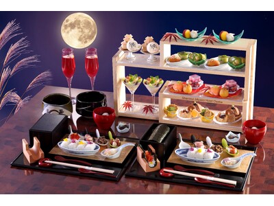 【シェラトン都ホテル大阪】月見と秋の味覚を愛でる和のアフタヌーンティー「Night 和sweets ～和のアフタヌーンティー～」秋バージョン販売