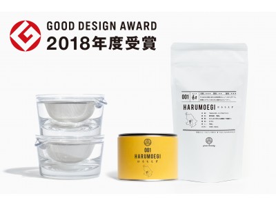 「透明急須」と「シングルオリジン煎茶」が2018年度グッドデザイン賞をダブル受賞！