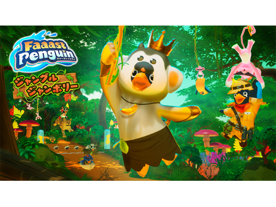 Epic Games�A�J�E���g�o�^���s�v��&�{�C�X�`���b�g�@�\���ǉ��I��{�����E�}���`�v���b�g�t�H�[���́wFaaast Penguin�x�ɃA�}�]�����[���h��2��5������o��B