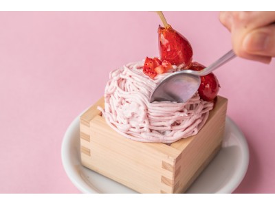 【春の新作スイーツ】「苺の升モンブラン」が４店舗限定・期間限定で新登場！