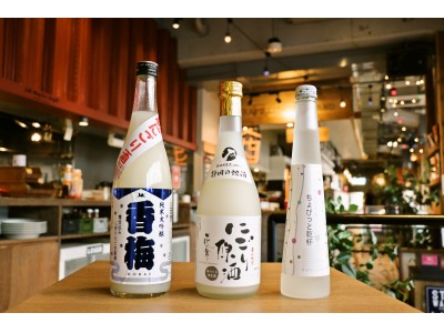 ホワイトデーの季節は白いお酒を楽しむ！３種のにごり酒が新宿の原価バー「Craft Liquor Stand（クラフトリカースタンド）」に期間限定で新登場