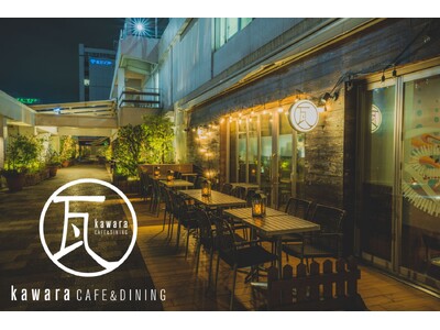 【錦糸町駅直結！毎年人気の手ぶらBBQ】錦糸町で楽しむ、夜風を感じるビアテラス開催中！kawara CAFE＆DINING 錦糸町店