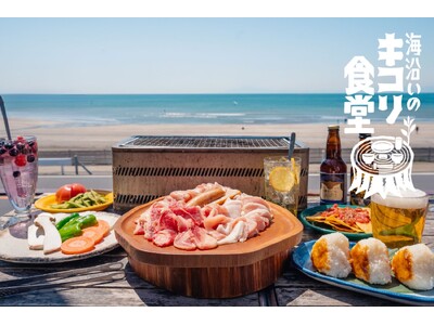 【2025 鎌倉材木座・海を見ながらBBQ】テレビ取材多数の人気店「海沿いのキコリ食堂」8周年記念!炭火...
