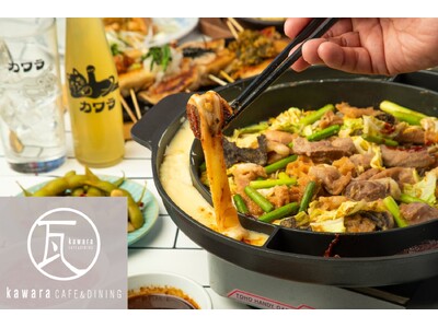 kawaraの味噌漬けホルモングリル【닭곱창】タッコプチャン！チーズやガーリックごま油などの8種の選べるソースで味変も☆kawara CAFE&DINING横浜店にてご予約受付中