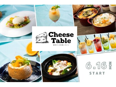 専門店だからできた！暑い日にこそ食べたい「夏のチーズ」全てが思わず撮影したくなるフォトジェニックなメニュー☆CheeseTable新宿店・池袋店にて販売スタート