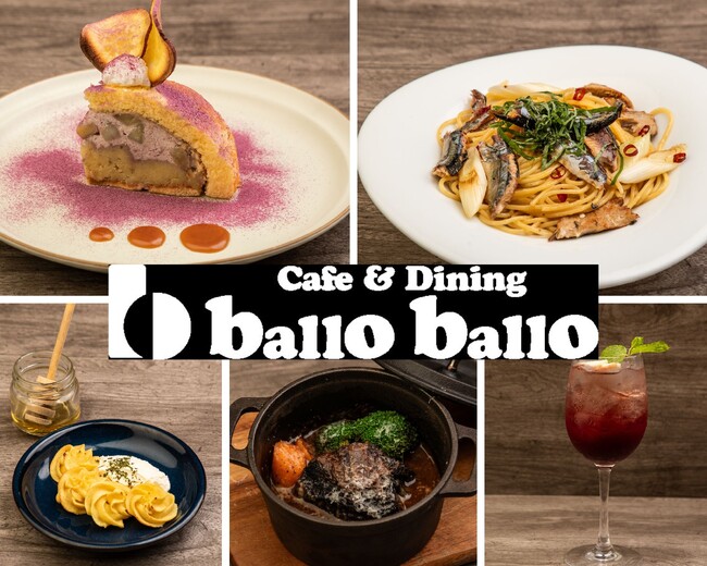 【秋刀魚やサツマイモなど、旬の食材を使って】寒くなってきた今だからこそ食べたい限定メニュー！Cafe&Dining ballo ballo銀座店・渋谷店にて提供スタート
