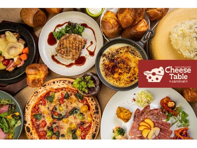 【CheeseTable-carnival- コピス吉祥寺店　NewOpen】新宿・池袋で人気のチーズ専門店の姉妹店が12月5日（金）に吉祥寺エリア初出店！