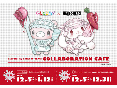 「ベビーグルーミー」と「汎用うさぎ」の異色×cuteな特別コラボレーション！描き起こし【おそろいコーデカ...