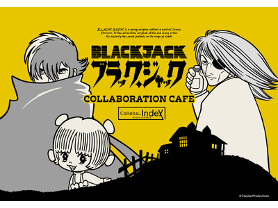 『ブラック・ジャック』のコラボカフェが東京・大阪・名古屋にて開催決定！あなたが書き込むカルテで判明するキ...