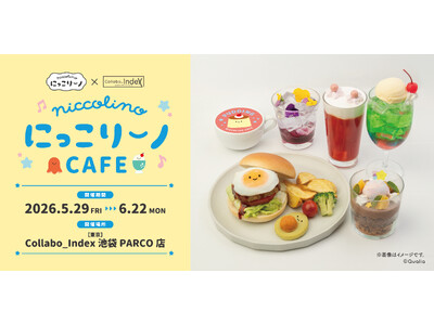 にっこりお顔がトレードマークのカプセルトイぬいぐるみ「にっこりーノ」ここでしか食べられない特別なメニューが東京にて期間限定で登場☆Collabo_Index 池袋PARCO店で開催！