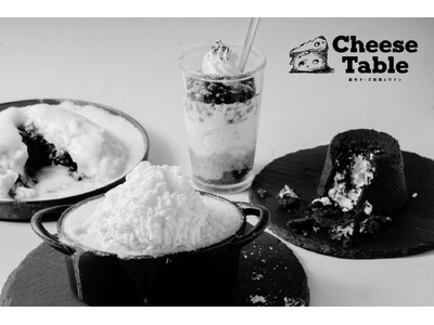 【懐かしくて新しいモノクロの世界へ】チーズ専門店が考案した【MONO】シリーズが誕生！CheeseTable池袋店・新宿店にて販売スタート