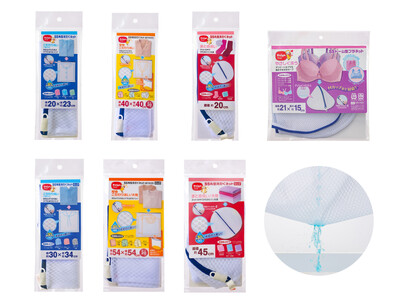 多様化した衣類に合わせて選ぶ7種類の洗濯ネットを発売