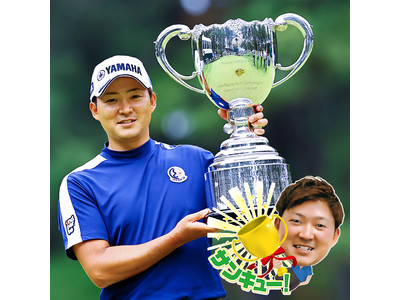 リプロティーで国内男子ツアー2週連続優勝！プロゴルファー今平周吾選手のLINEスタンプ無料配布中