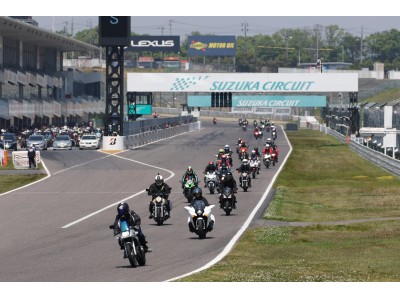 GW10連休の初日 自分のバイクで鈴鹿サーキットをツーリングできるイベント「BIKE! BIKE! BIKE! 2019」4月27日(土) 開催