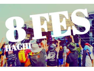 ソナポケ、アンダーグラフ、175R出演決定！鈴鹿サーキットでロックフェス「8フェス」開催