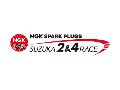 開催まであと1週間！『2018 NGKスパークプラグ 鈴鹿2&4レース』