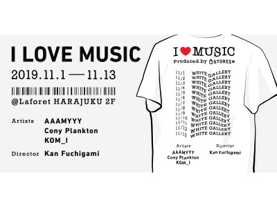 ディレクター、渕上寛によるAAAMYYY・コムアイ・ConyPlanktonの商品が買える限定ショップ「I LOVE MUSIC」がラフォーレ原宿WHITE GALLERYで11/1～11/13に開催