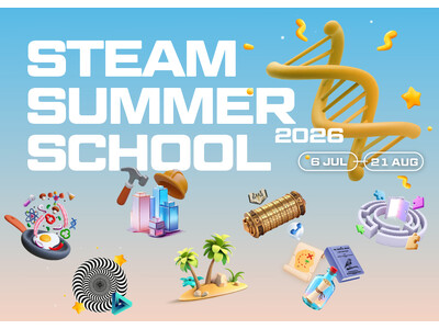 【夏限定イベント】小学生対象「STEAM Summer School 2026」開催！