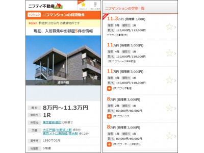 ニフティ不動産 に建物情報を追加 建物名からの物件探しが可能に 企業リリース 日刊工業新聞 電子版