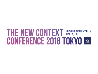 「テクノロジーの進化がもたらすレギュレーション維新」をテーマにTHE NEW CONTEXT CONFERENCE 2018 TOKYOを開催