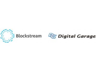 デジタルガレージ、Blockstream社と戦略事業提携に関して正式契約を締結　ビットコインのブロックチェーンを活用する技術開発、第2ステージへ