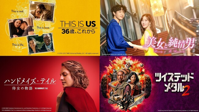 【Huluが贈る今秋の海外・アジアドラマ】秋の夜長にじっくり浸れる珠玉のラインナップでお届け