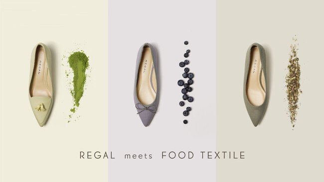 廃棄食材を染料に。「REGAL」で「FOOD TEXTILE」を初採用のメイン画像