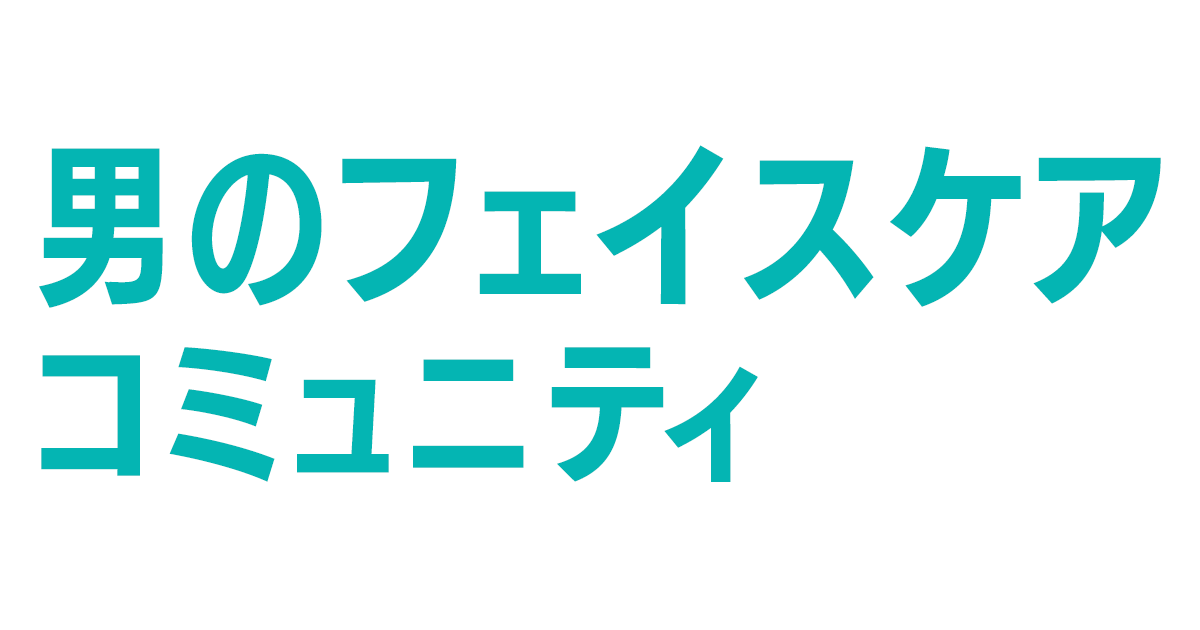 大塚製薬とクオン、男性のスキンケアに特化したファンコミュニティを開設