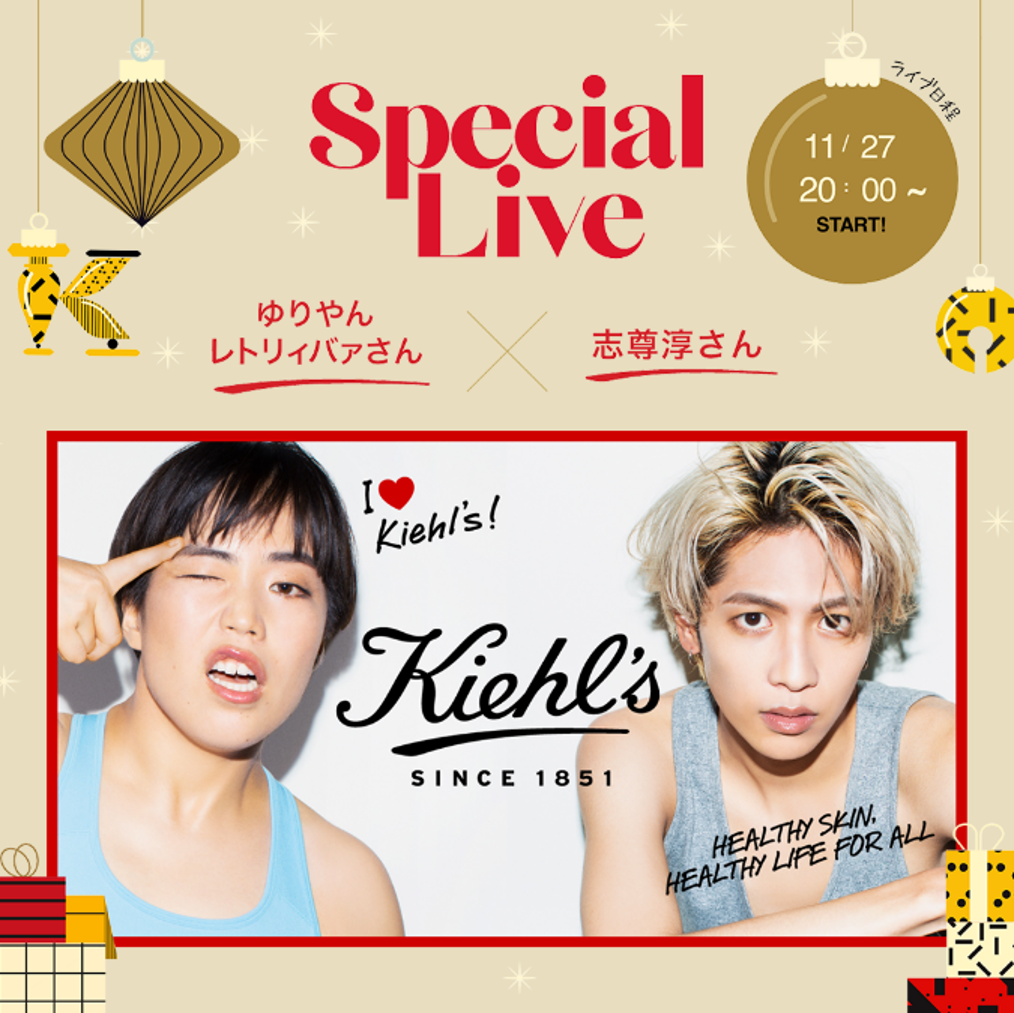 キールズファミリーの志尊淳さん、ゆりやんレトリィバァさんと送る「キールズ スペシャルホリデイLIVE with 志尊＆ゆりやん」11月27日（金）20時より開催