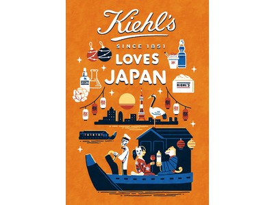 今年もキールズが日本の夏祭りをお届け！「KIEHL’S LOVES JAPAN 2021」～キールズより日本のお客様へ贈る夏のひととき～