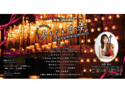 [関西第2弾]キャンドル×ヴァイオリンの幻想コンサート「あかりと音楽。」が神戸で初開催。