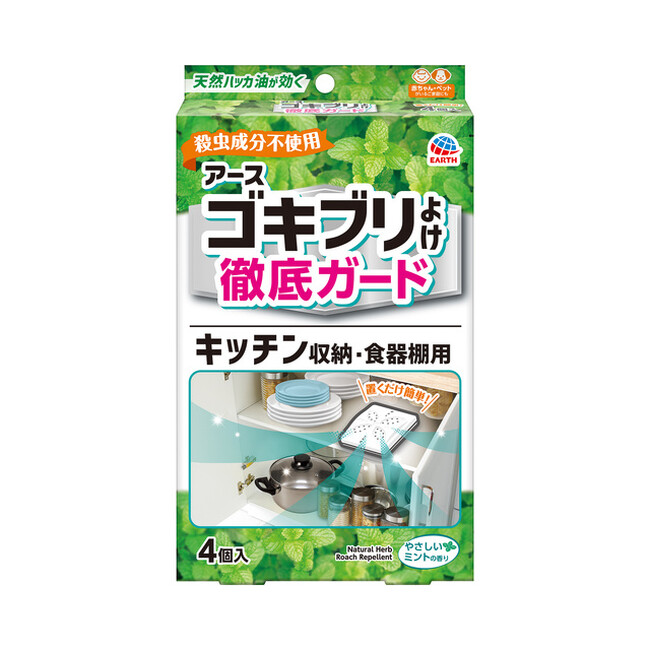 ゴキブリからキッチン周りを徹底ガード!　天然ハッカ油配合の『アースゴキブリよけ キッチン収納・食器棚用』を新発売