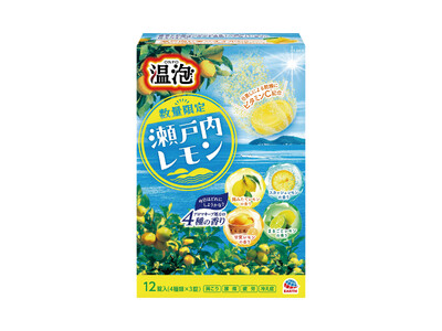 アース製薬、レモンの爽やかな香りと清涼感のある湯色で心地よいバスタイムを提案！炭酸入浴剤『温泡（おんぽう） 瀬戸内レモン』を新発売