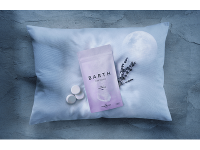 眠りに向き合う「BARTH」からおやすみ準備にぴったりなやさしいラベンダーの香りの入浴剤『薬用BARTH中性重炭酸入浴剤RELAX LavenderFog』を2025年8月21日(木)発売