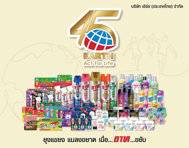 アース（タイランド）が設立45周年を迎え、「Challenge&Change」を合い言葉に　2026年、タイ国内の虫ケア用品シェアNo.1を目指します