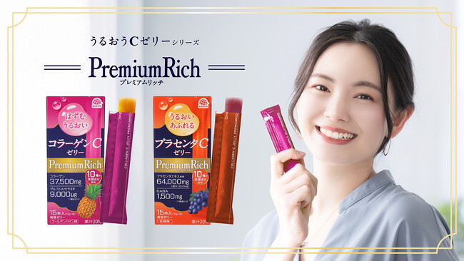 アース製薬から、スティックタイプの美容ゼリーに 初のプレミアムラインが登場